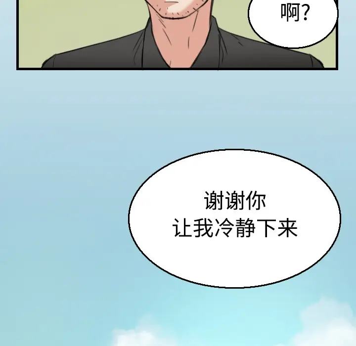 漫画《炼狱鬼岛》第17话第43张图