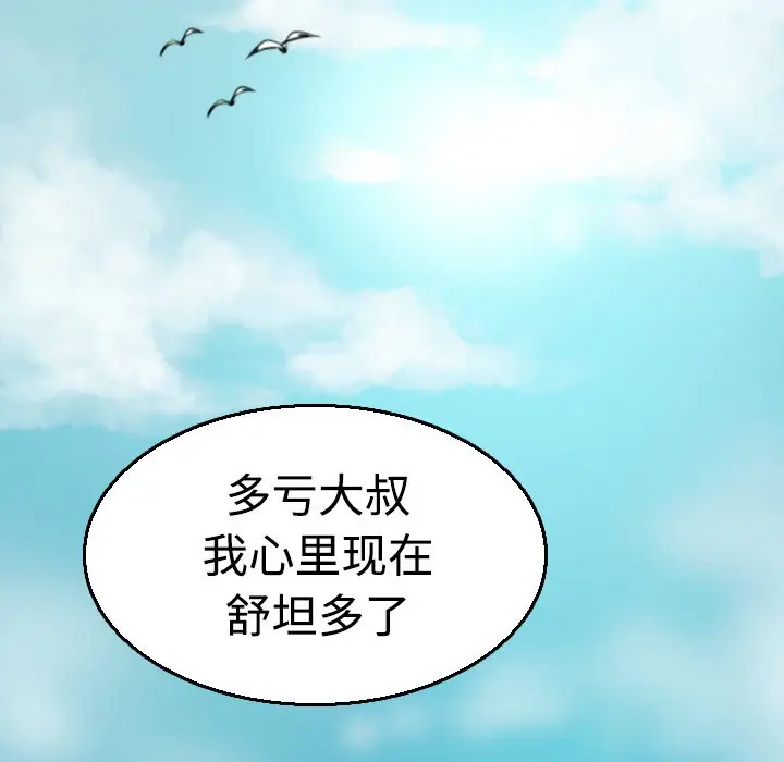 漫画《炼狱鬼岛》第17话第44张图