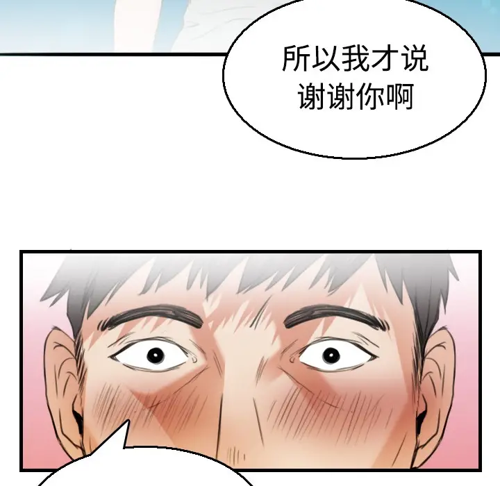 漫画《炼狱鬼岛》第17话第46张图