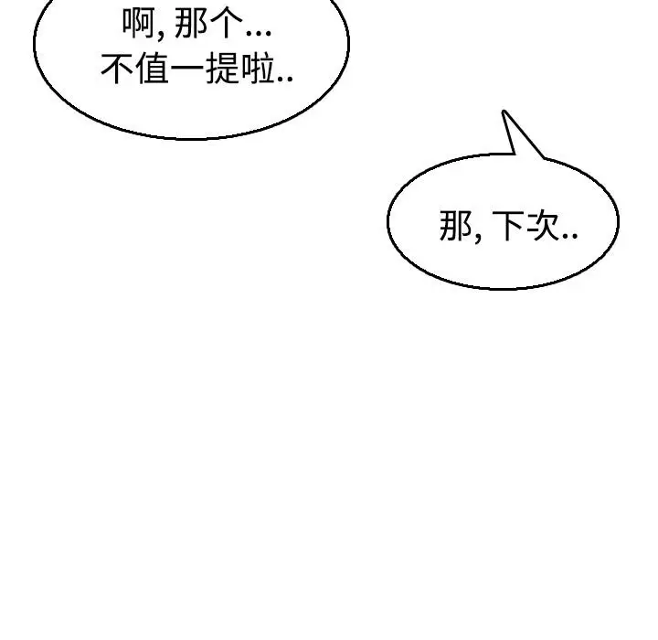 漫画《炼狱鬼岛》第17话第47张图