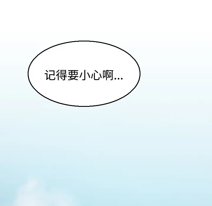 漫画《炼狱鬼岛》第17话第48张图