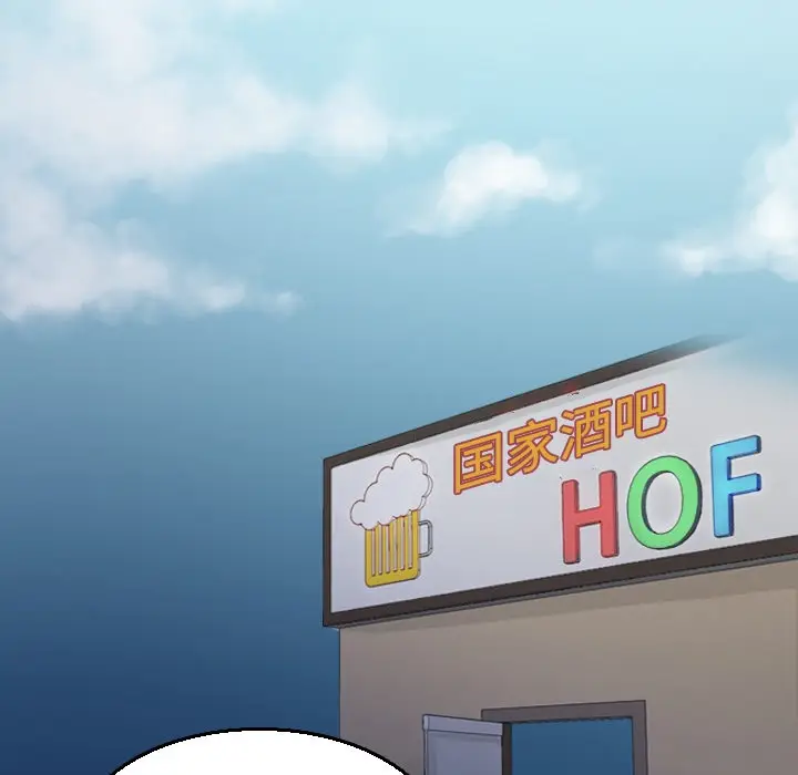 漫画《炼狱鬼岛》第17话第49张图