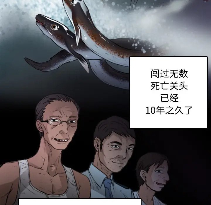 漫画《炼狱鬼岛》第17话第5张图
