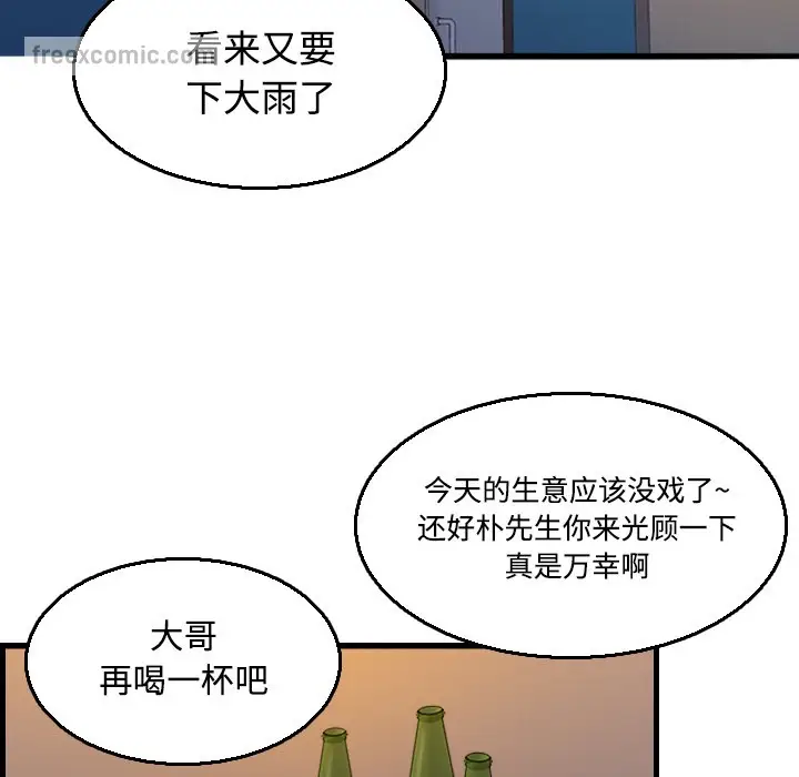 漫画《炼狱鬼岛》第17话第50张图