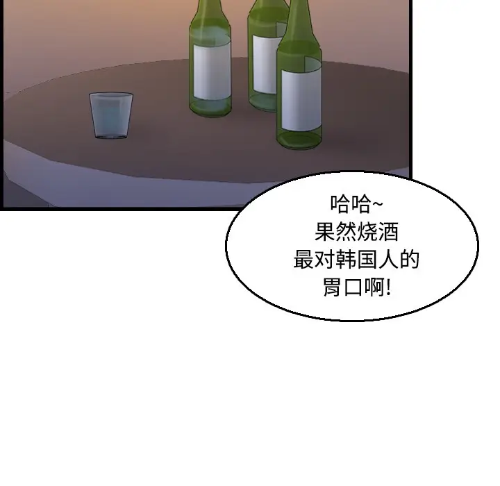漫画《炼狱鬼岛》第17话第51张图
