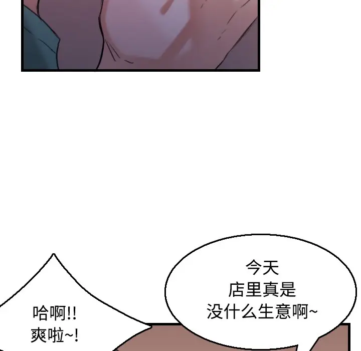漫画《炼狱鬼岛》第17话第53张图