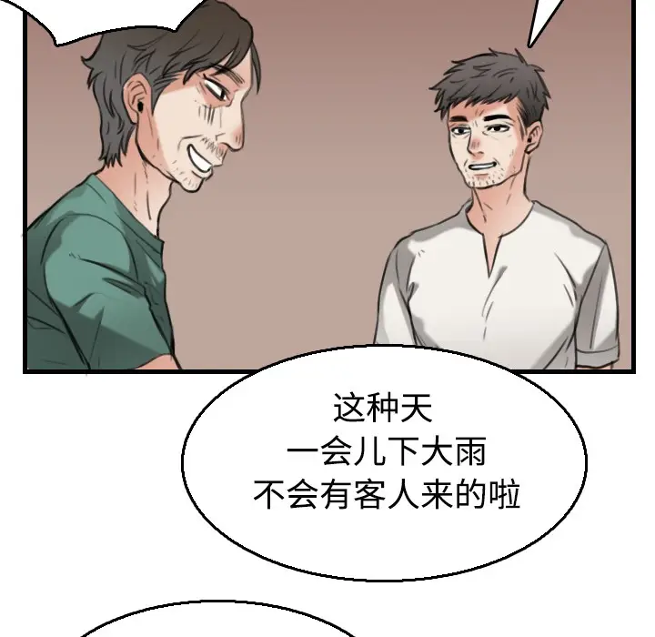 漫画《炼狱鬼岛》第17话第54张图