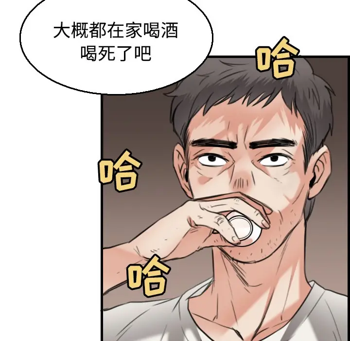 漫画《炼狱鬼岛》第17话第55张图