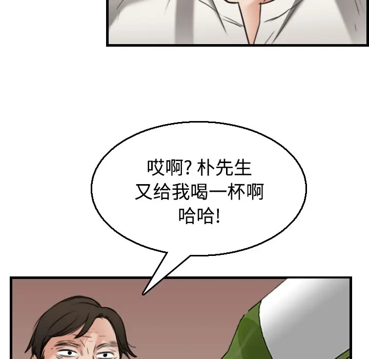 漫画《炼狱鬼岛》第17话第56张图
