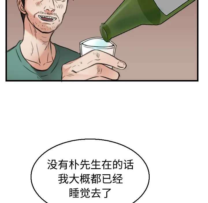 漫画《炼狱鬼岛》第17话第57张图