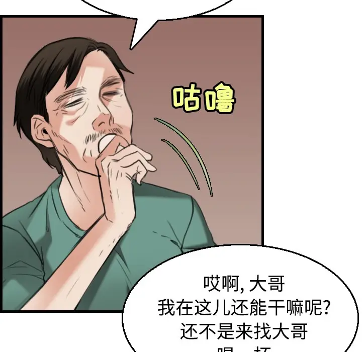 漫画《炼狱鬼岛》第17话第58张图