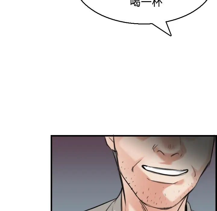 漫画《炼狱鬼岛》第17话第59张图