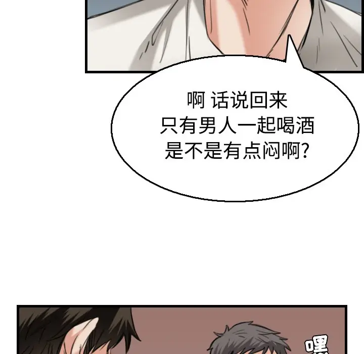 漫画《炼狱鬼岛》第17话第60张图