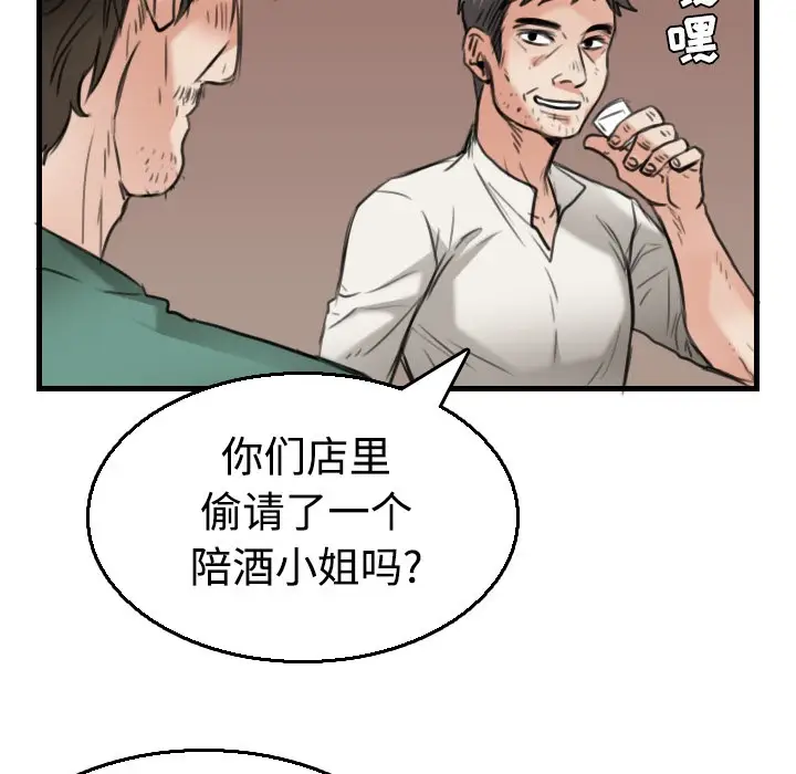 漫画《炼狱鬼岛》第17话第61张图