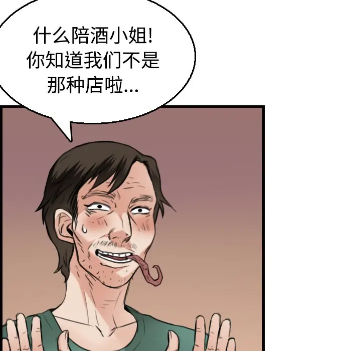 漫画《炼狱鬼岛》第17话第62张图