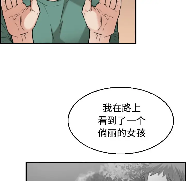 漫画《炼狱鬼岛》第17话第63张图