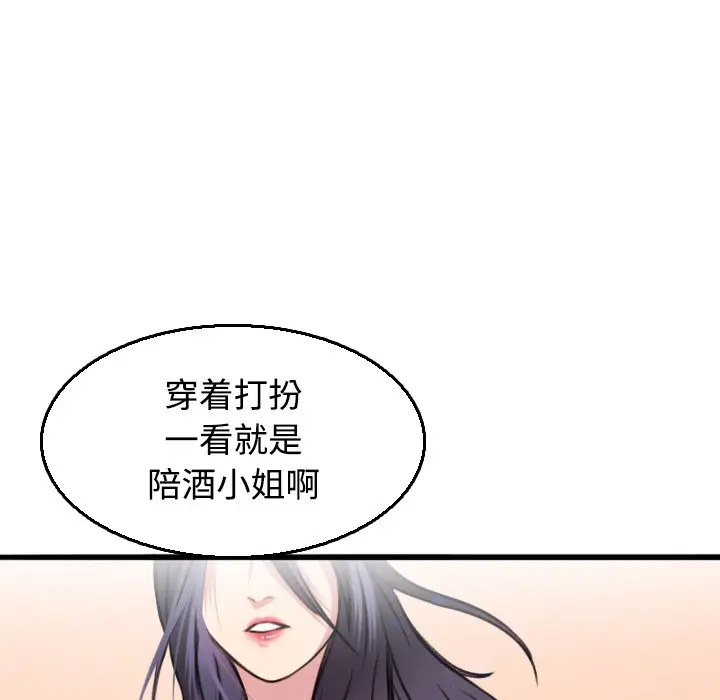 漫画《炼狱鬼岛》第17话第65张图