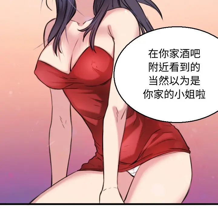 漫画《炼狱鬼岛》第17话第66张图