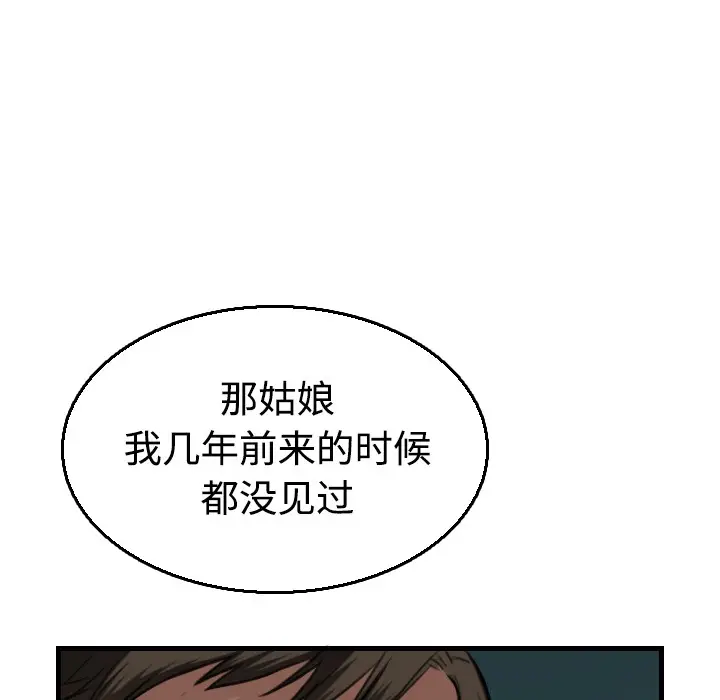 漫画《炼狱鬼岛》第17话第67张图