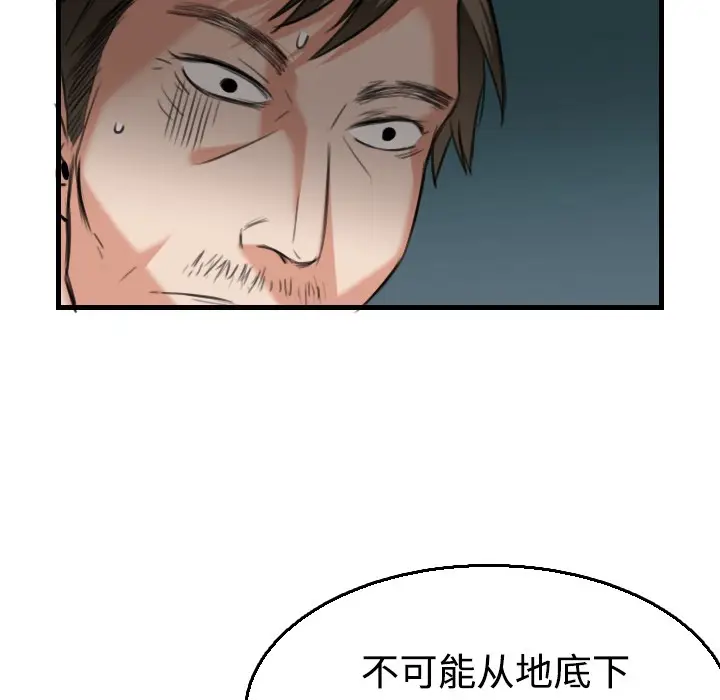 漫画《炼狱鬼岛》第17话第68张图