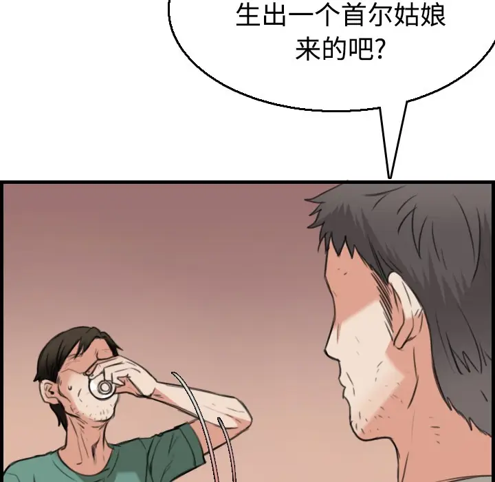 漫画《炼狱鬼岛》第17话第69张图