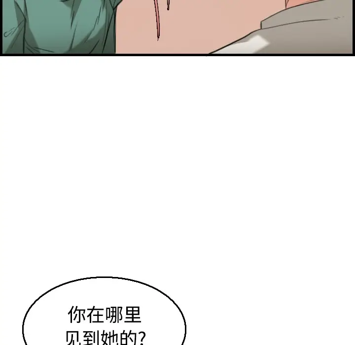 漫画《炼狱鬼岛》第17话第70张图