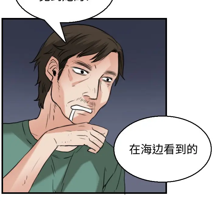 漫画《炼狱鬼岛》第17话第71张图