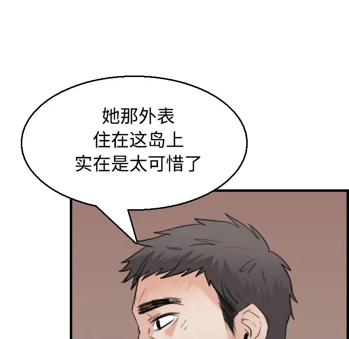 漫画《炼狱鬼岛》第17话第72张图