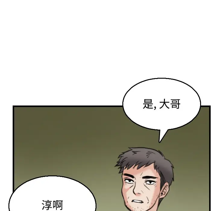 漫画《炼狱鬼岛》第17话第75张图