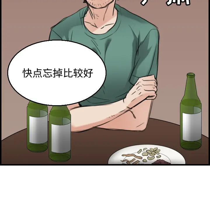 漫画《炼狱鬼岛》第17话第78张图