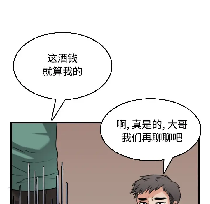 漫画《炼狱鬼岛》第17话第79张图