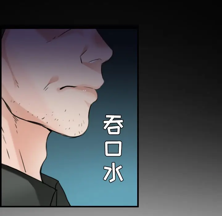 漫画《炼狱鬼岛》第17话第8张图