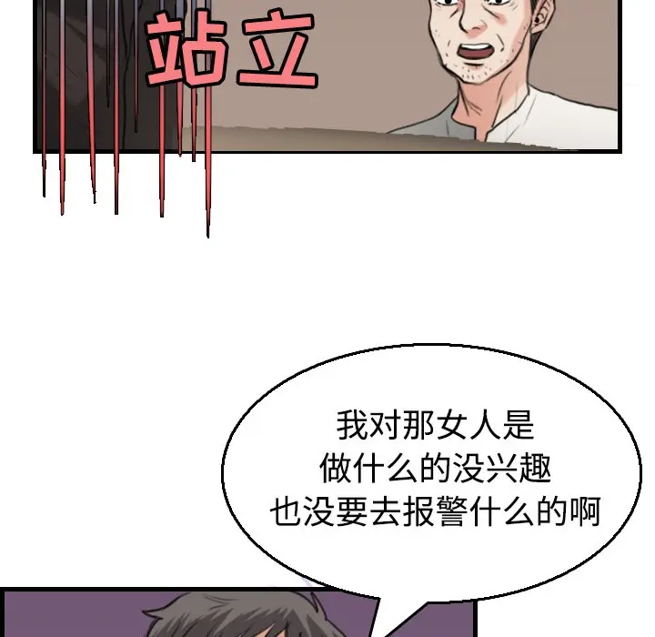 漫画《炼狱鬼岛》第17话第80张图