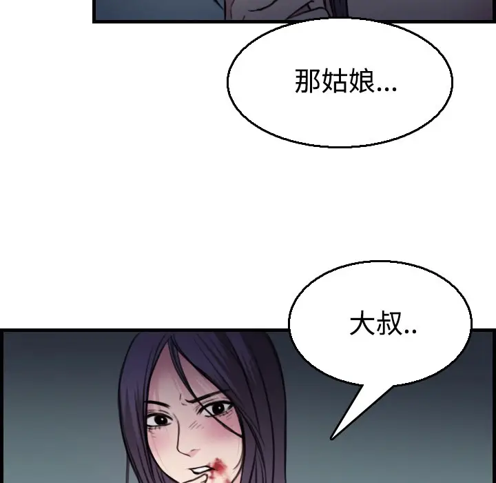 漫画《炼狱鬼岛》第17话第83张图