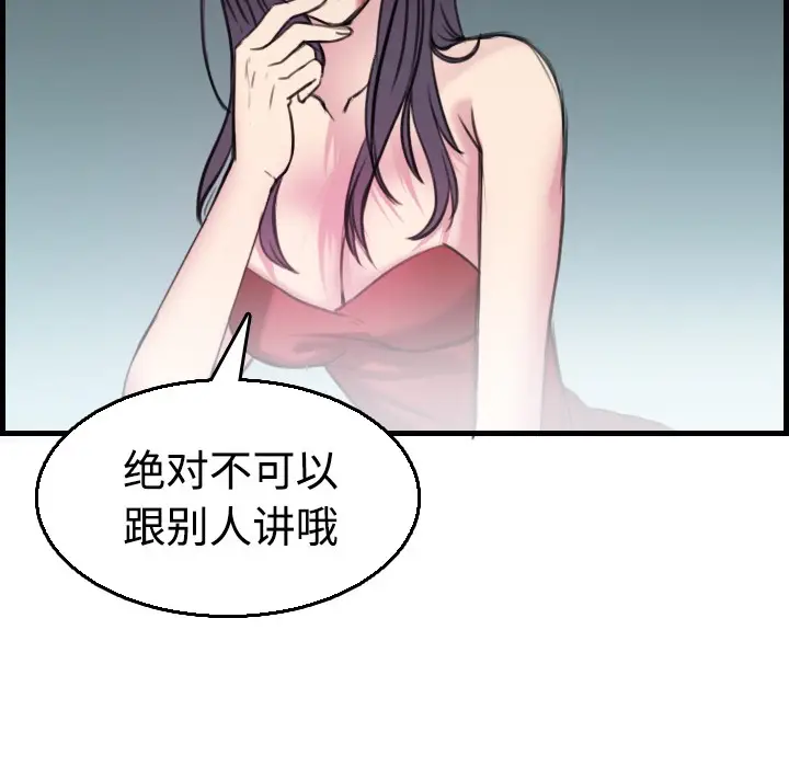 漫画《炼狱鬼岛》第17话第84张图