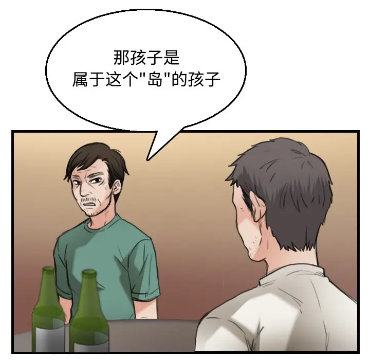 漫画《炼狱鬼岛》第17话第88张图