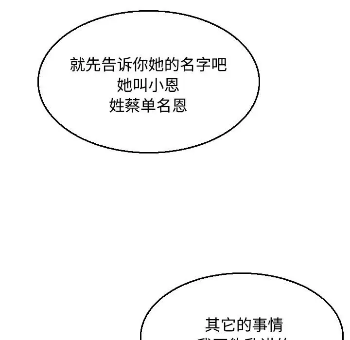 漫画《炼狱鬼岛》第17话第89张图