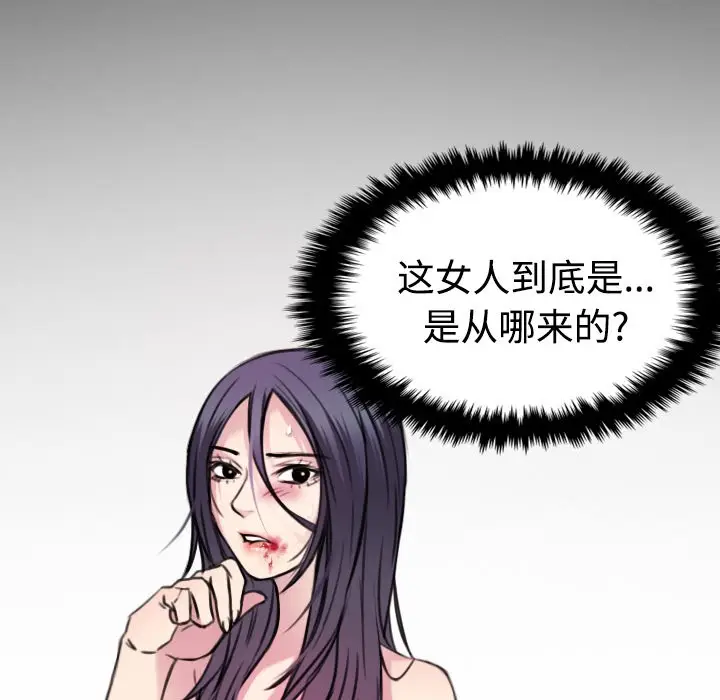 漫画《炼狱鬼岛》第17话第9张图