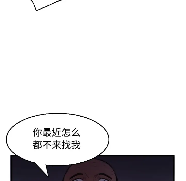漫画《炼狱鬼岛》第17话第93张图