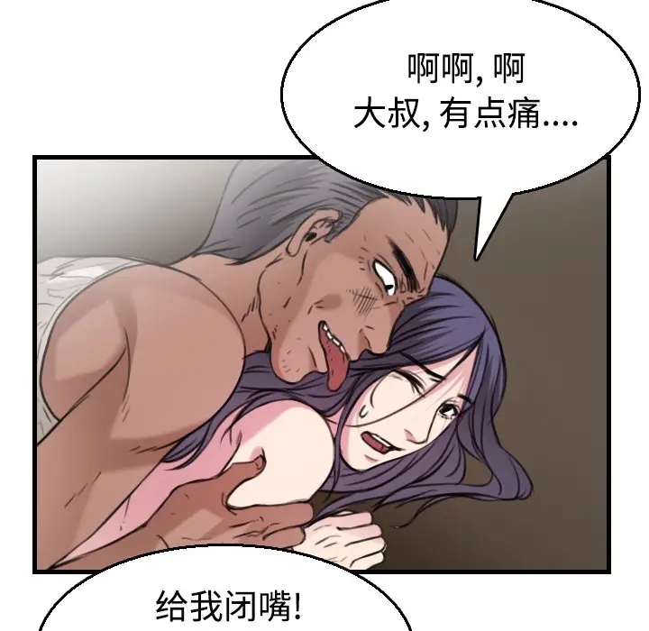漫画《炼狱鬼岛》第17话第98张图