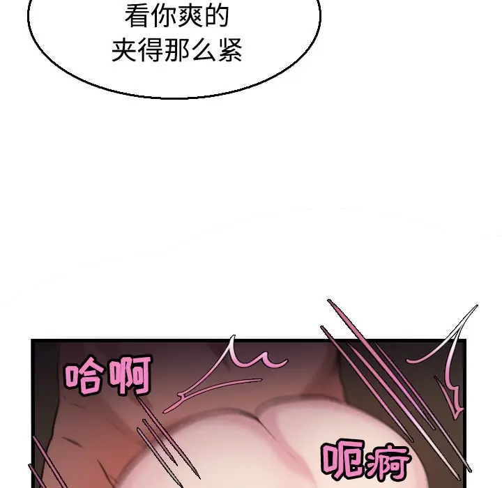 漫画《炼狱鬼岛》第17话第99张图