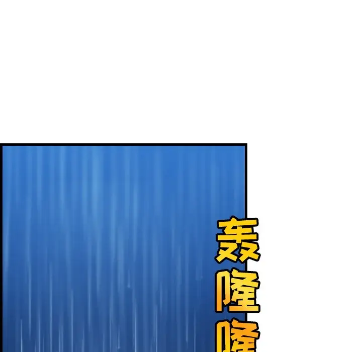 漫画《炼狱鬼岛》第18话第10张图