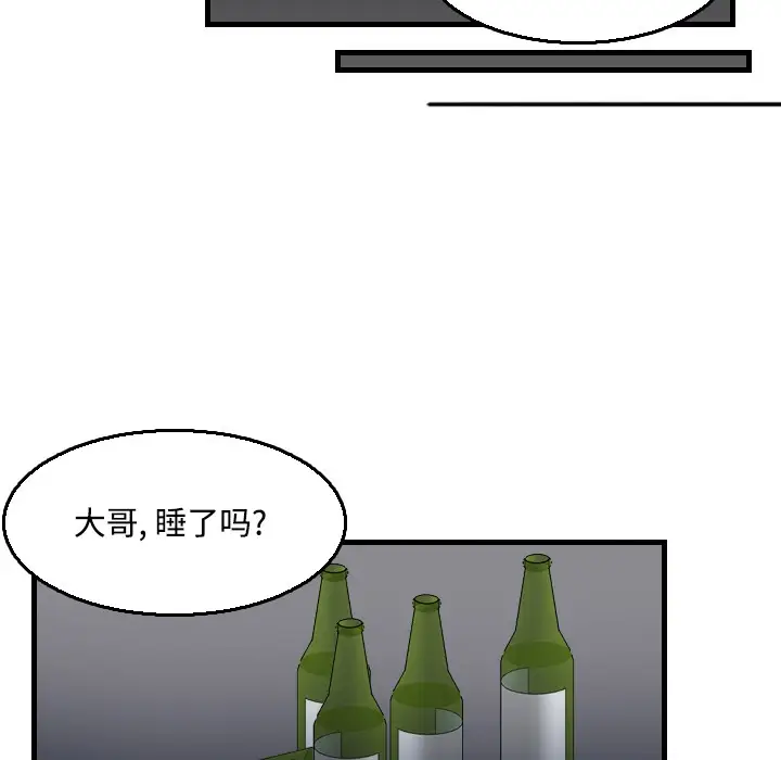 漫画《炼狱鬼岛》第18话第100张图