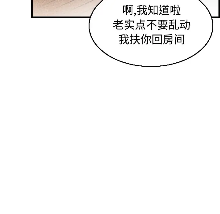 漫画《炼狱鬼岛》第18话第104张图