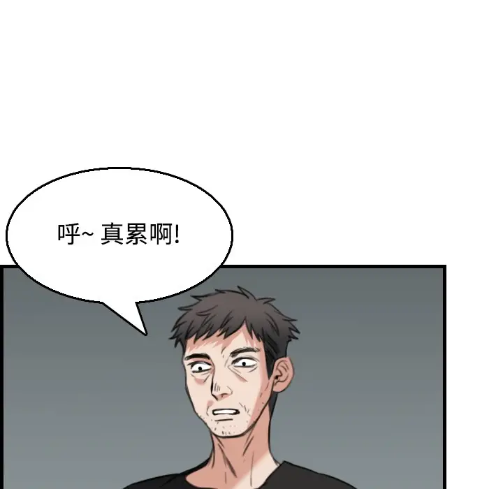 漫画《炼狱鬼岛》第18话第105张图