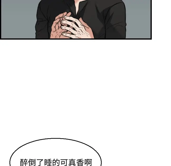 漫画《炼狱鬼岛》第18话第106张图
