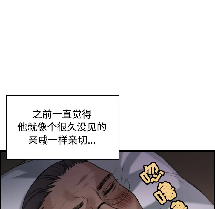 漫画《炼狱鬼岛》第18话第108张图