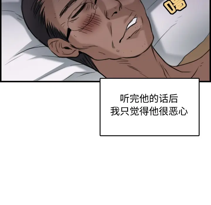 漫画《炼狱鬼岛》第18话第109张图