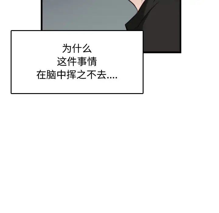 漫画《炼狱鬼岛》第18话第112张图