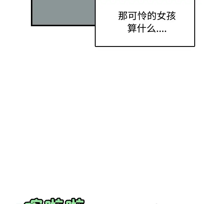 漫画《炼狱鬼岛》第18话第114张图